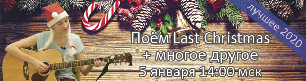 Новогодний вебинар. Запишись!