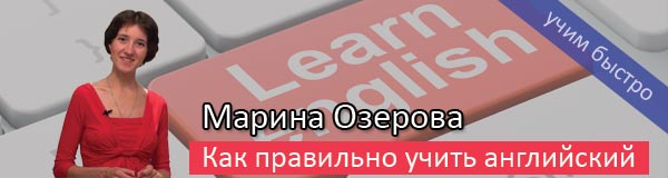 Как правильно учить английский в четверг