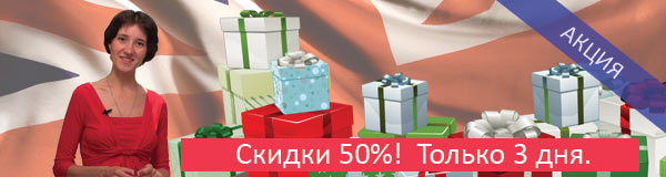 Чёрная пятница. -50% на всё!