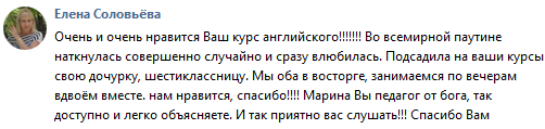 Марина Вы педагог от бога, так доступно и легко объясняете. И так приятно вас слушать!!! Спасибо Вам большое!!!!!