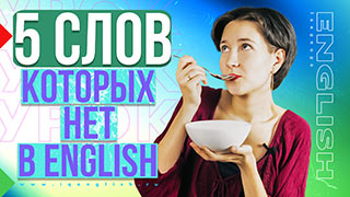 Сложные слова