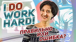 Эмфатический Do