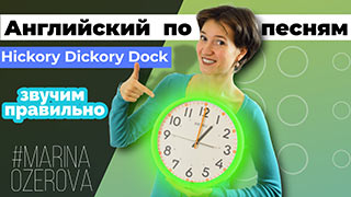 Hickory Dickory Dock