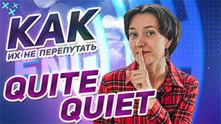 Разница в  произношении