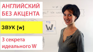 3 секрета идеального звука [w]
